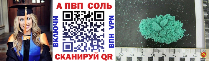 APVP мука  Купить где  Далматово 