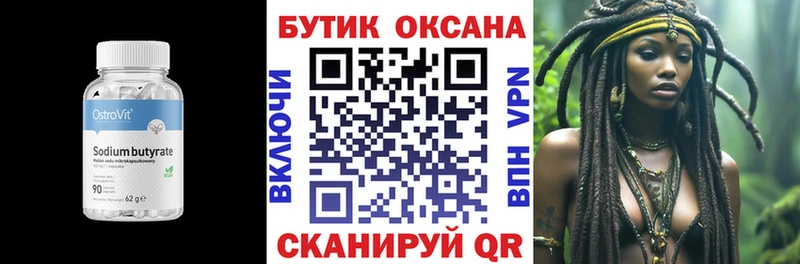 Бутират оксибутират  Купить  Далматово 