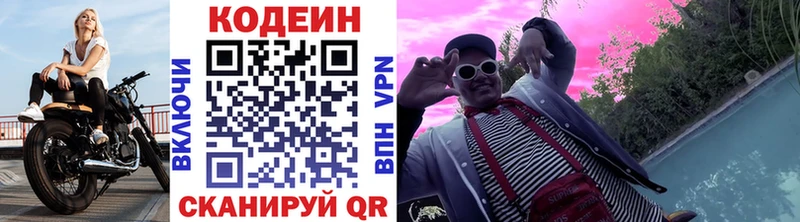Купить  Далматово  Кодеиновый сироп Lean Purple Drank 