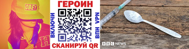 Купить закладки  Далматово  ГЕРОИН Heroin 