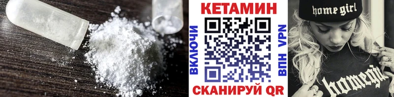 Кетамин ketamine  Купить где  Далматово 