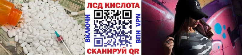LSD-25 экстази кислота  Купить  Далматово 