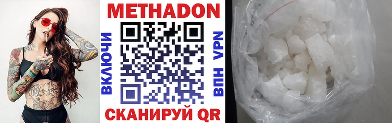 Метадон VHQ  Купить закладки  Далматово 